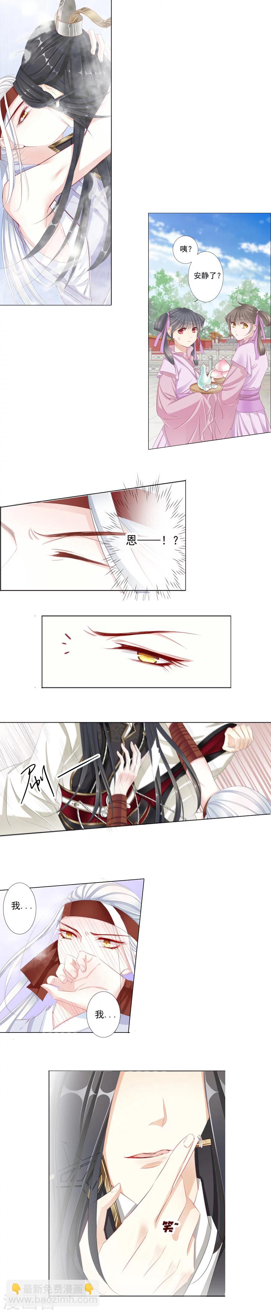 第21话 推倒不是两三天-第21话