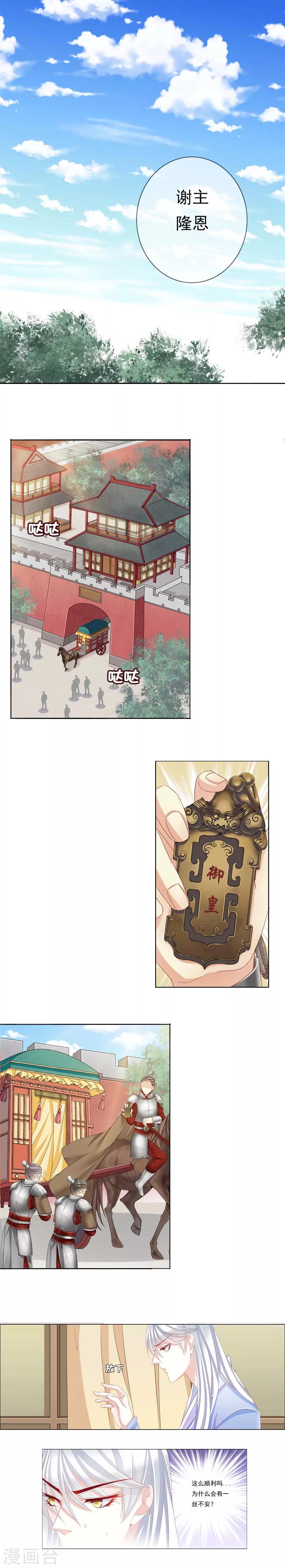 第23话 暴风雨前的宁静-第23话