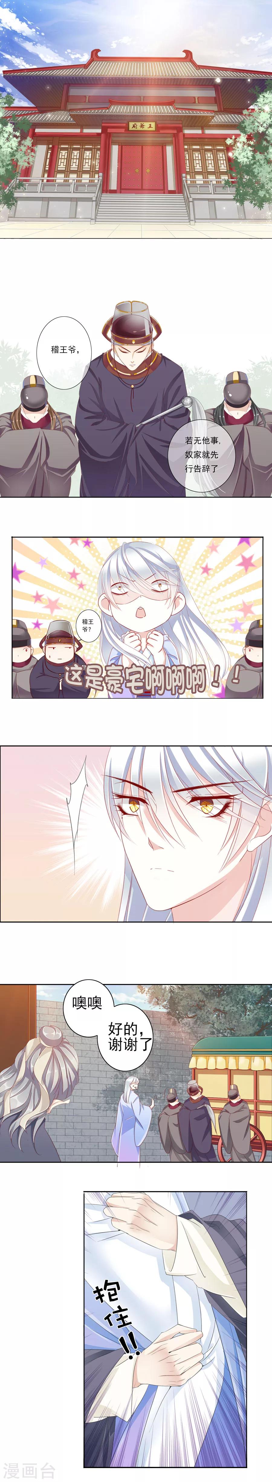 第23话 暴风雨前的宁静-第23话