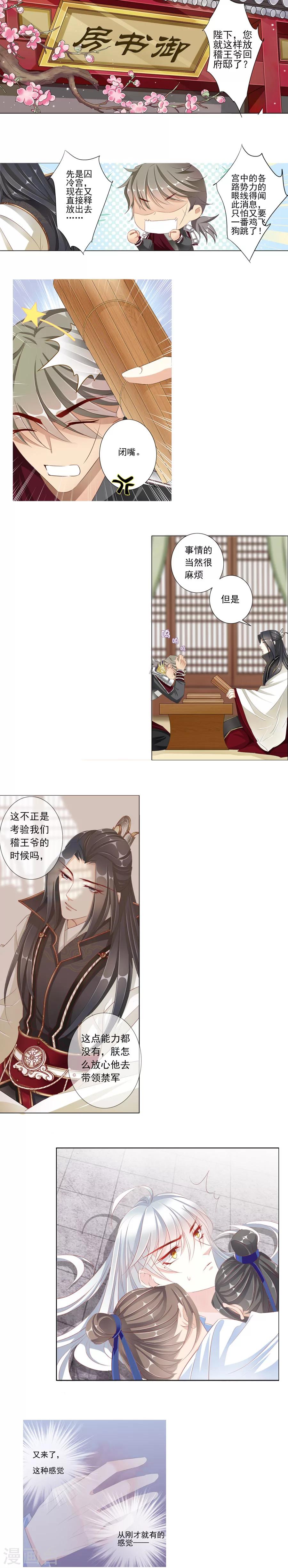 第23话 暴风雨前的宁静-第23话