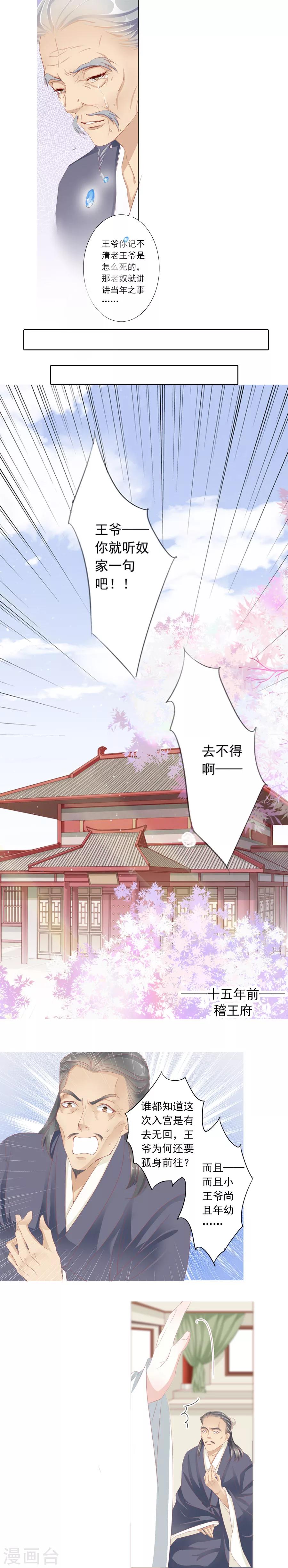 第25话 举事真相-第25话