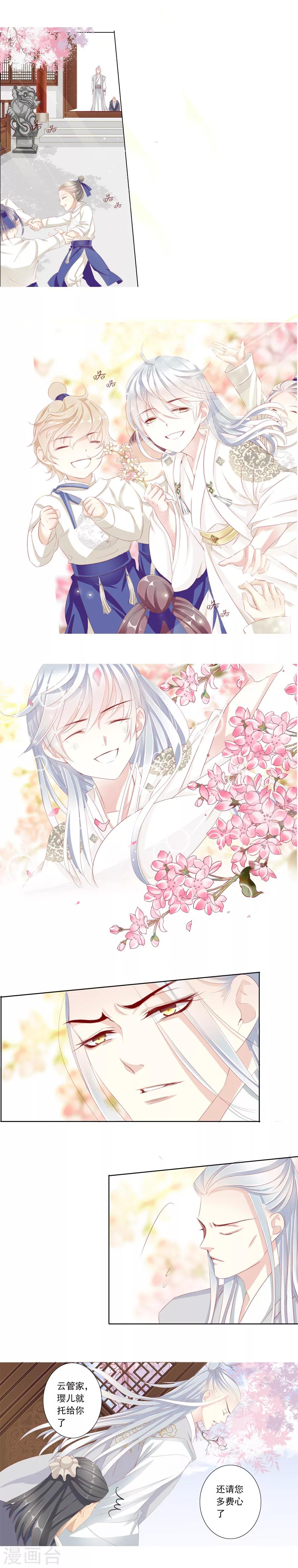 第25话 举事真相-第25话