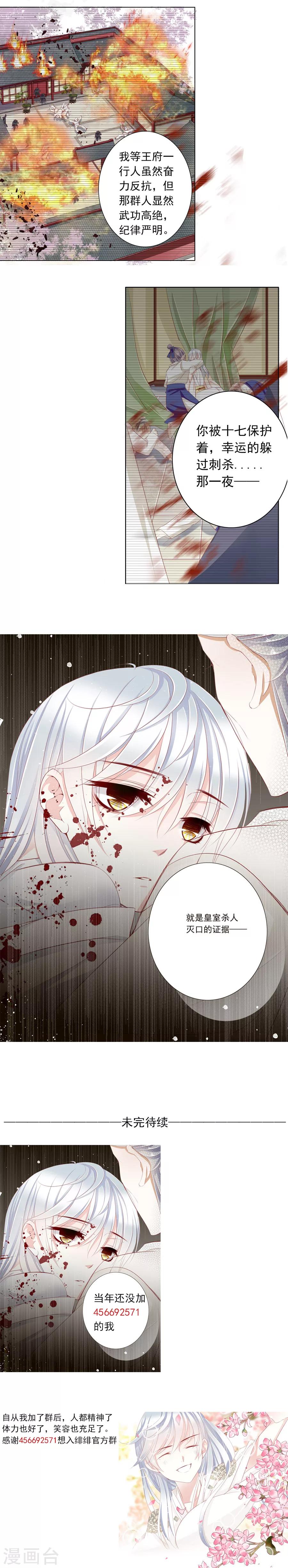 第25话 举事真相-第25话