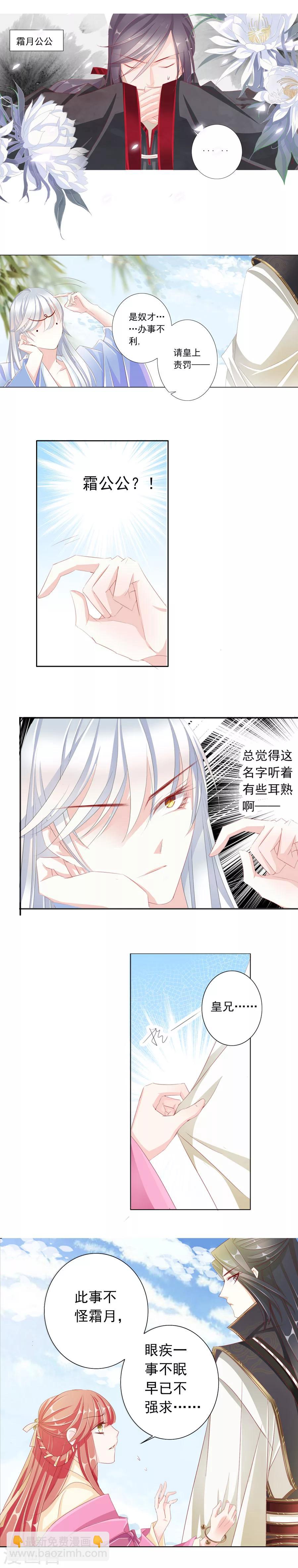 第29话 霜月公公-第29话