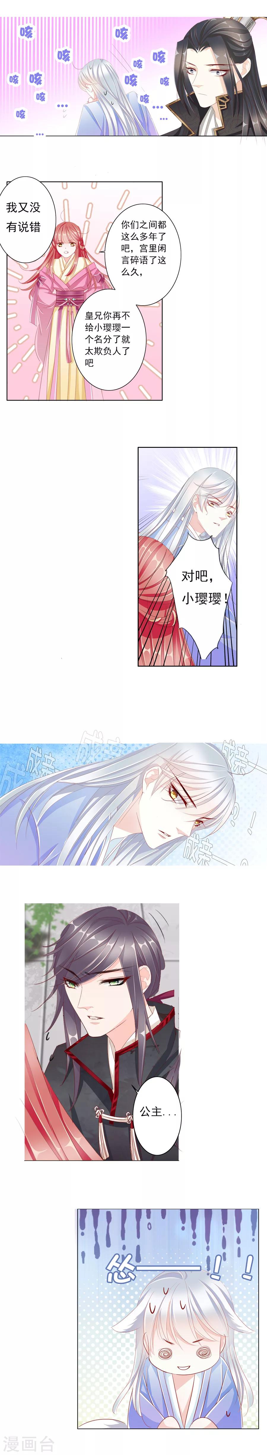 第29话 霜月公公-第29话