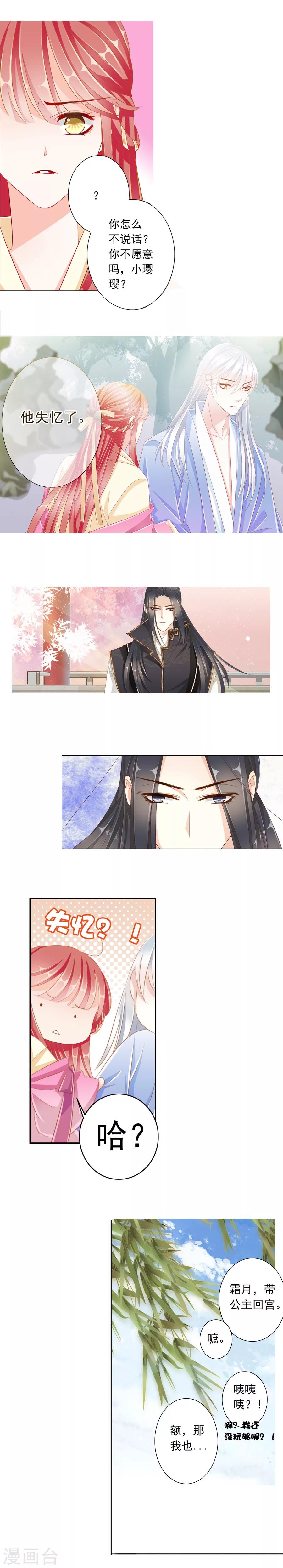 第29话 霜月公公-第29话