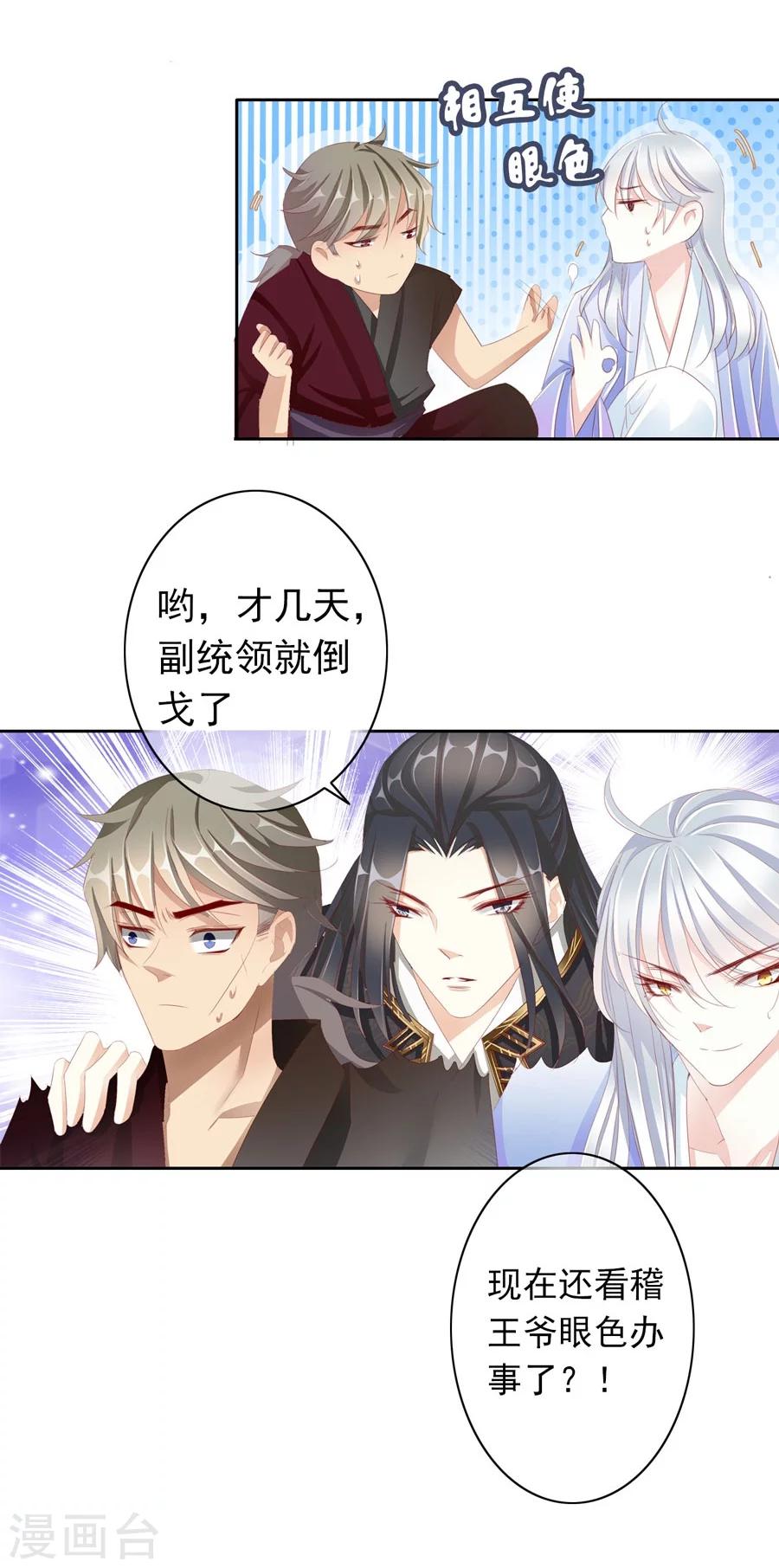 第31话 不懂你的心-第31话