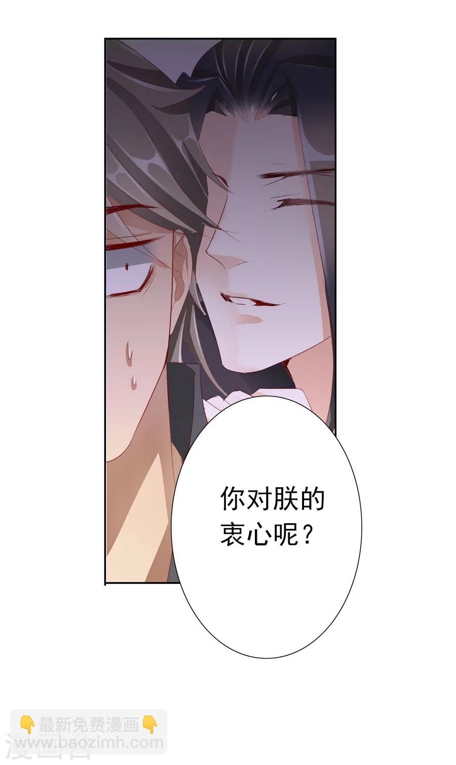 第31话 不懂你的心-第31话