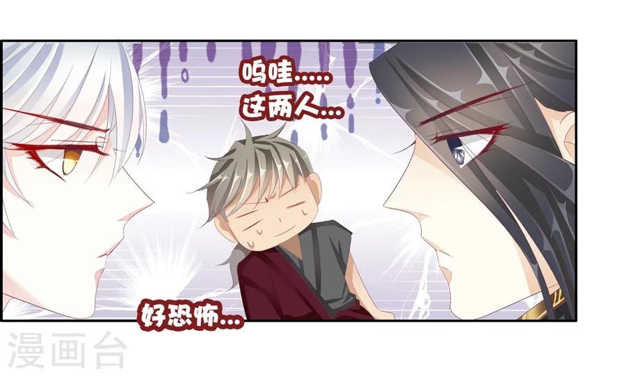 第31话 不懂你的心-第31话