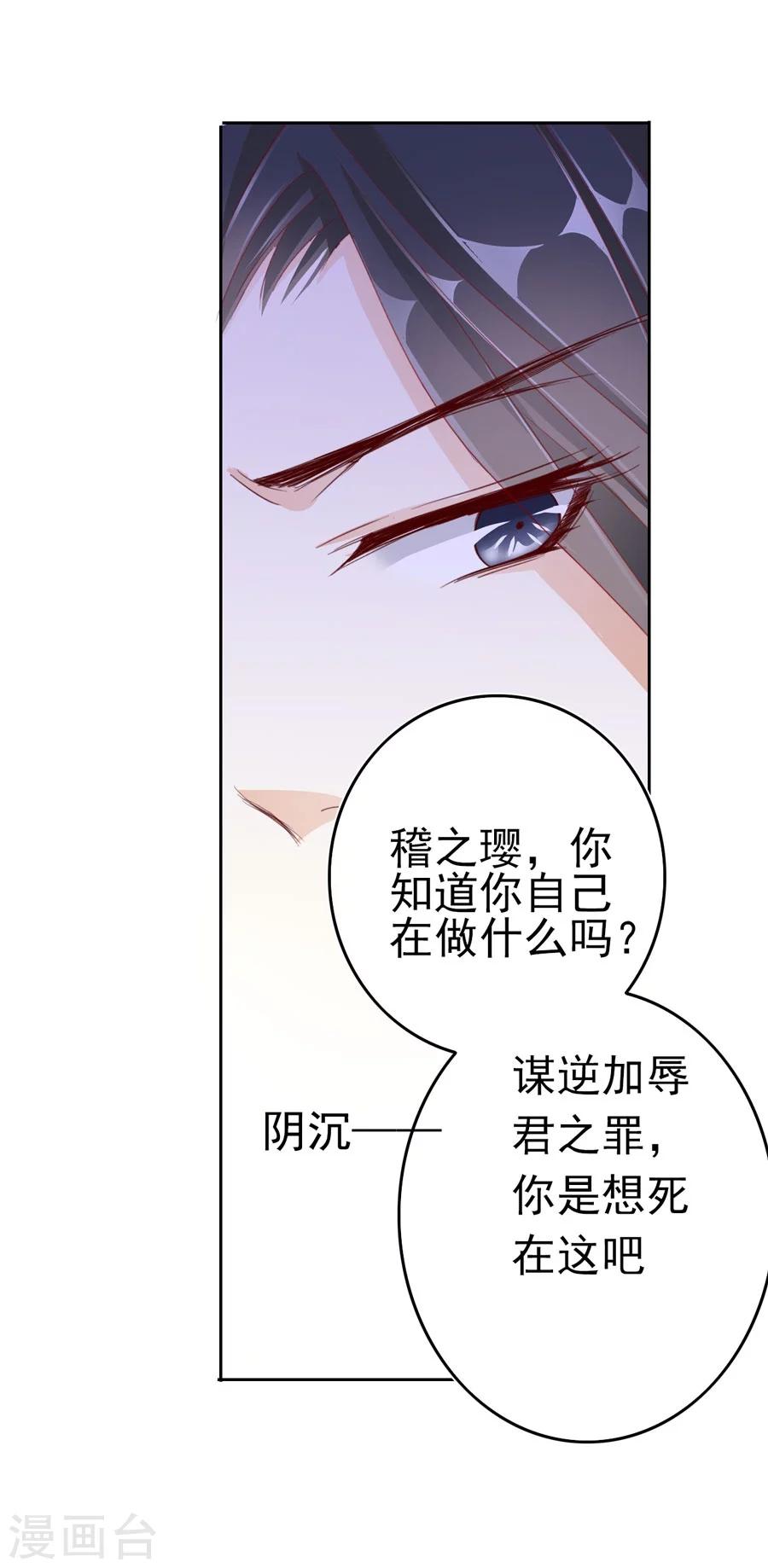 第31话 不懂你的心-第31话