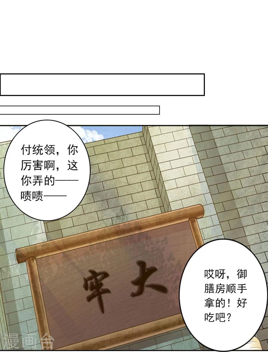 第31话 不懂你的心-第31话