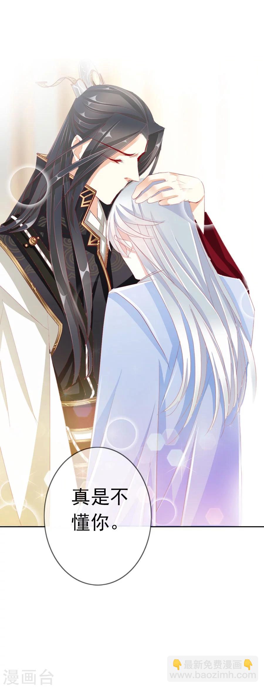 第31话 不懂你的心-第31话