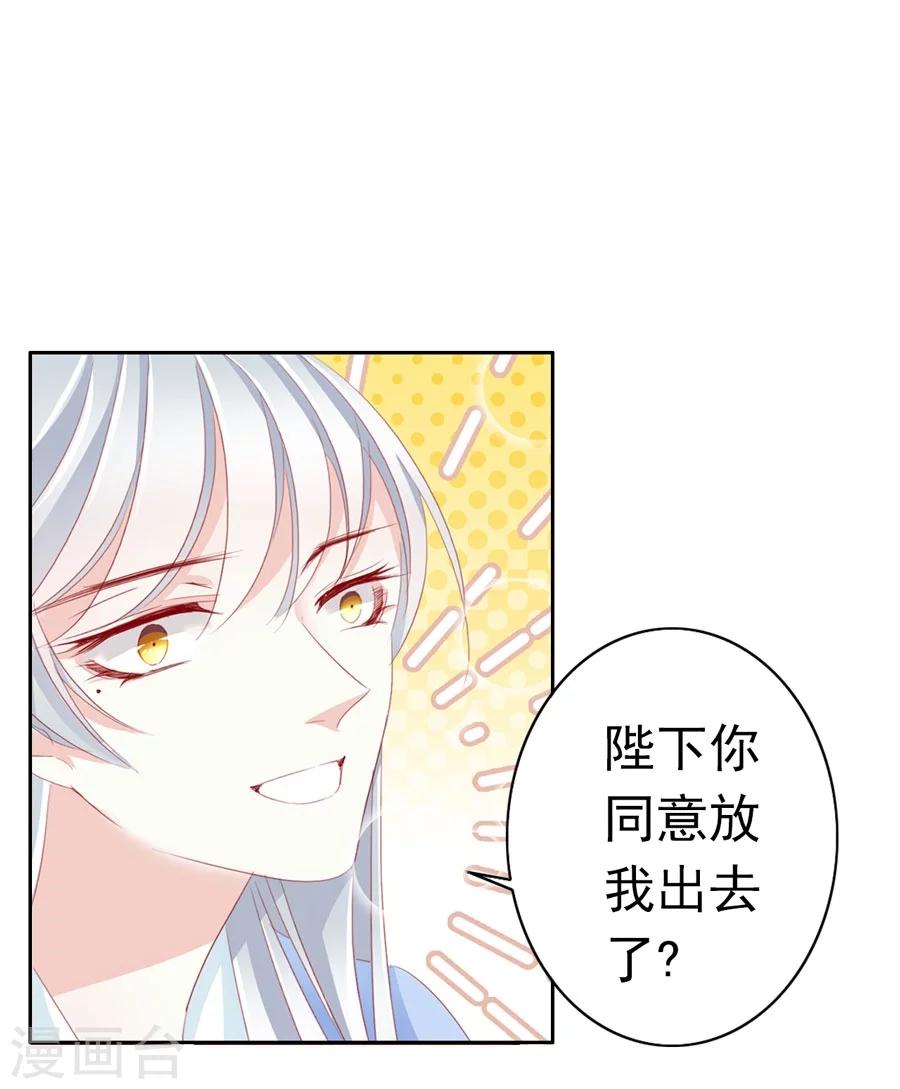 第31话 不懂你的心-第31话