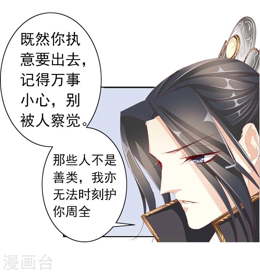 第31话 不懂你的心-第31话