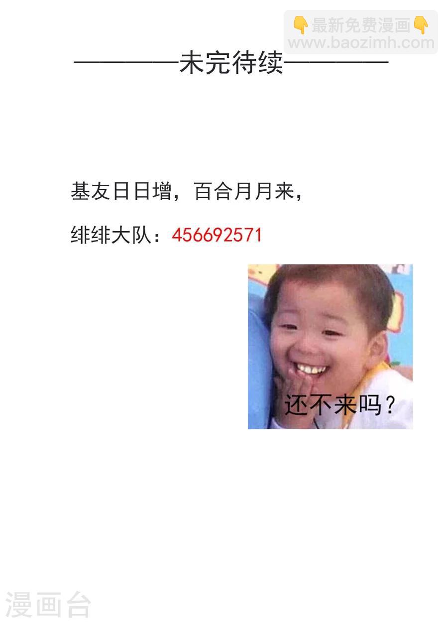 第31话 不懂你的心-第31话