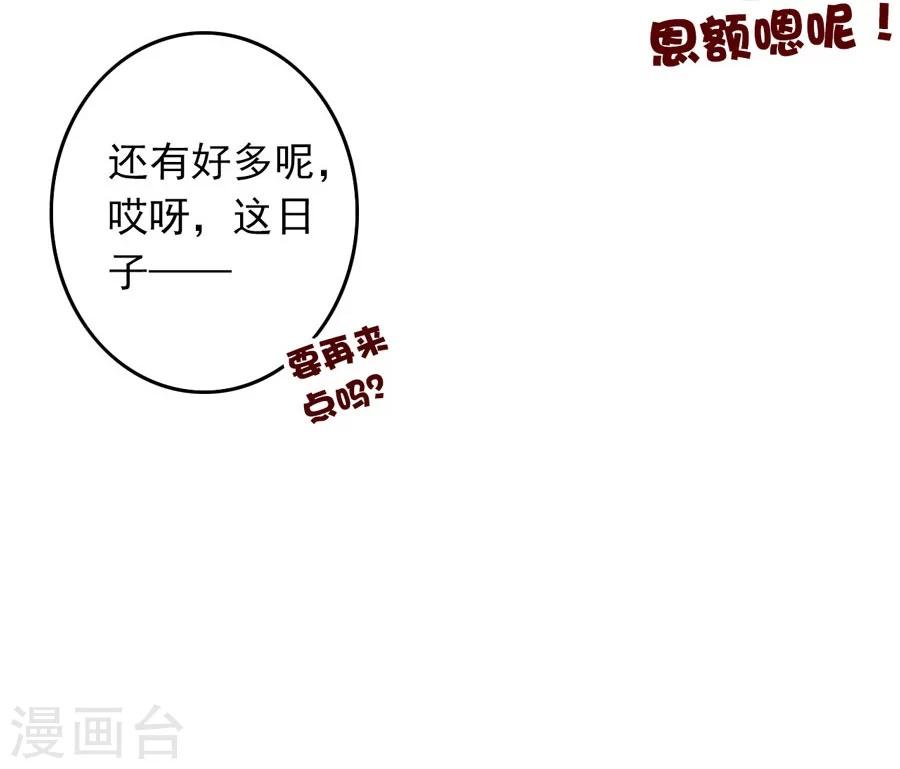 第31话 不懂你的心-第31话