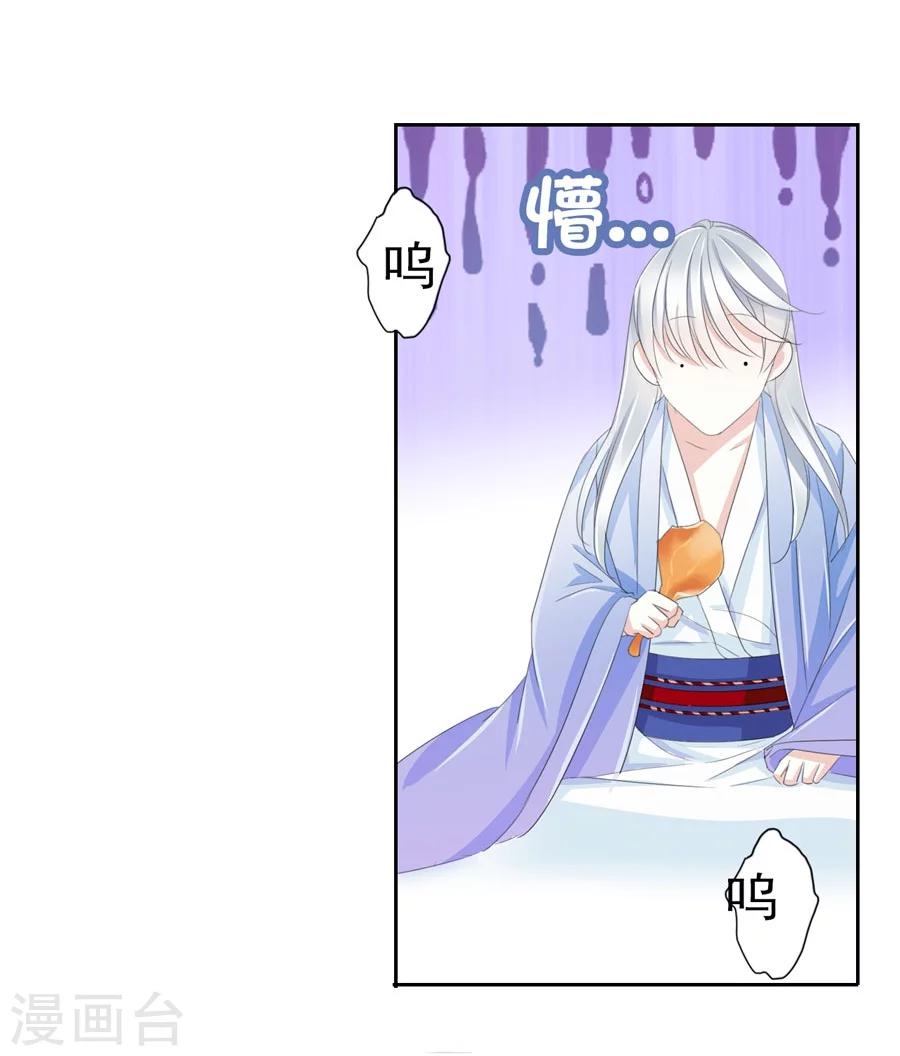 第31话 不懂你的心-第31话