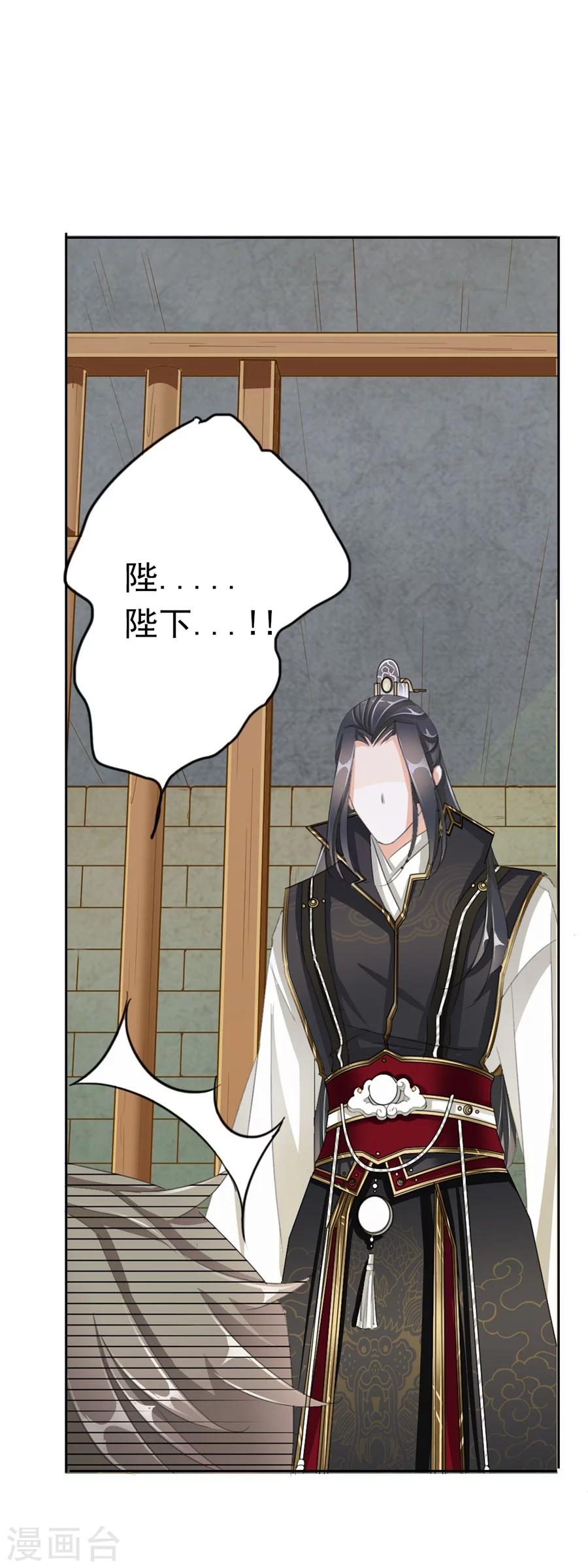 第31话 不懂你的心-第31话