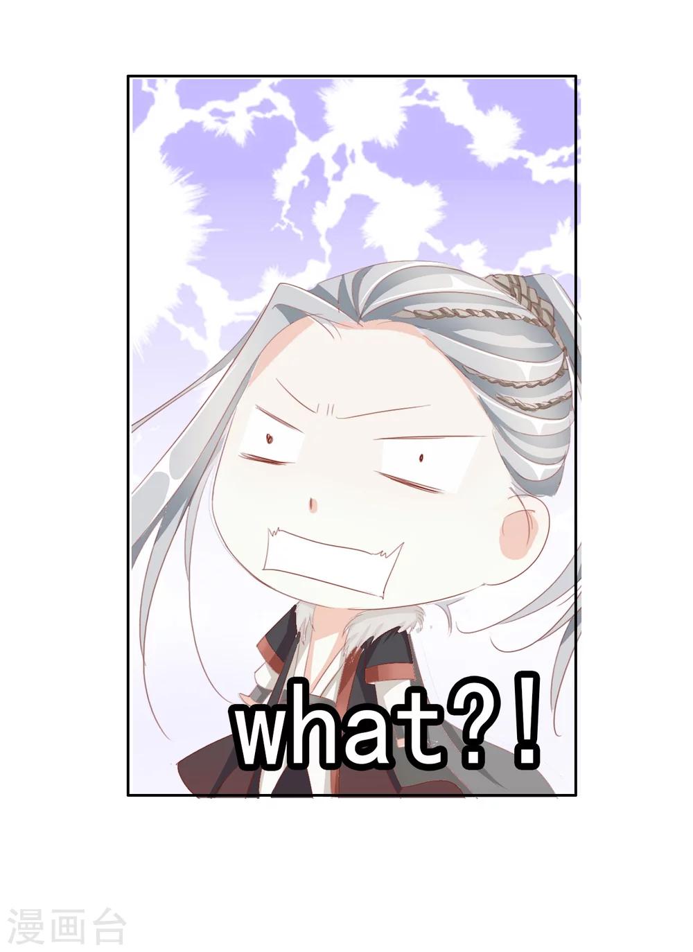 第33话 山雨欲来风满楼-第33话