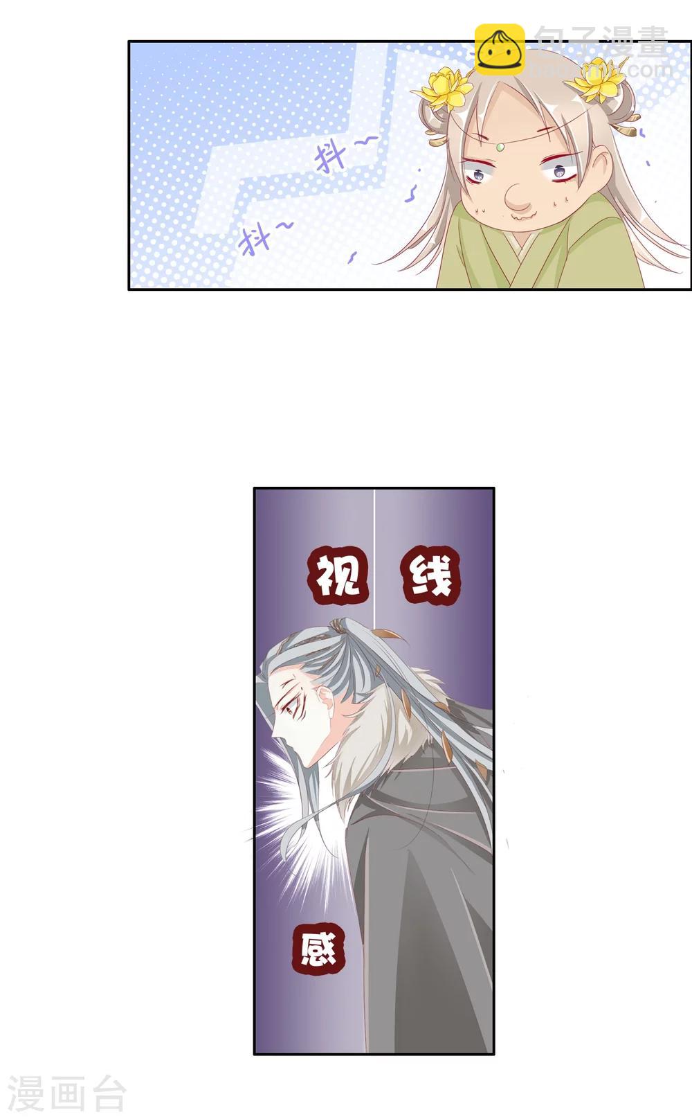 第33话 山雨欲来风满楼-第33话