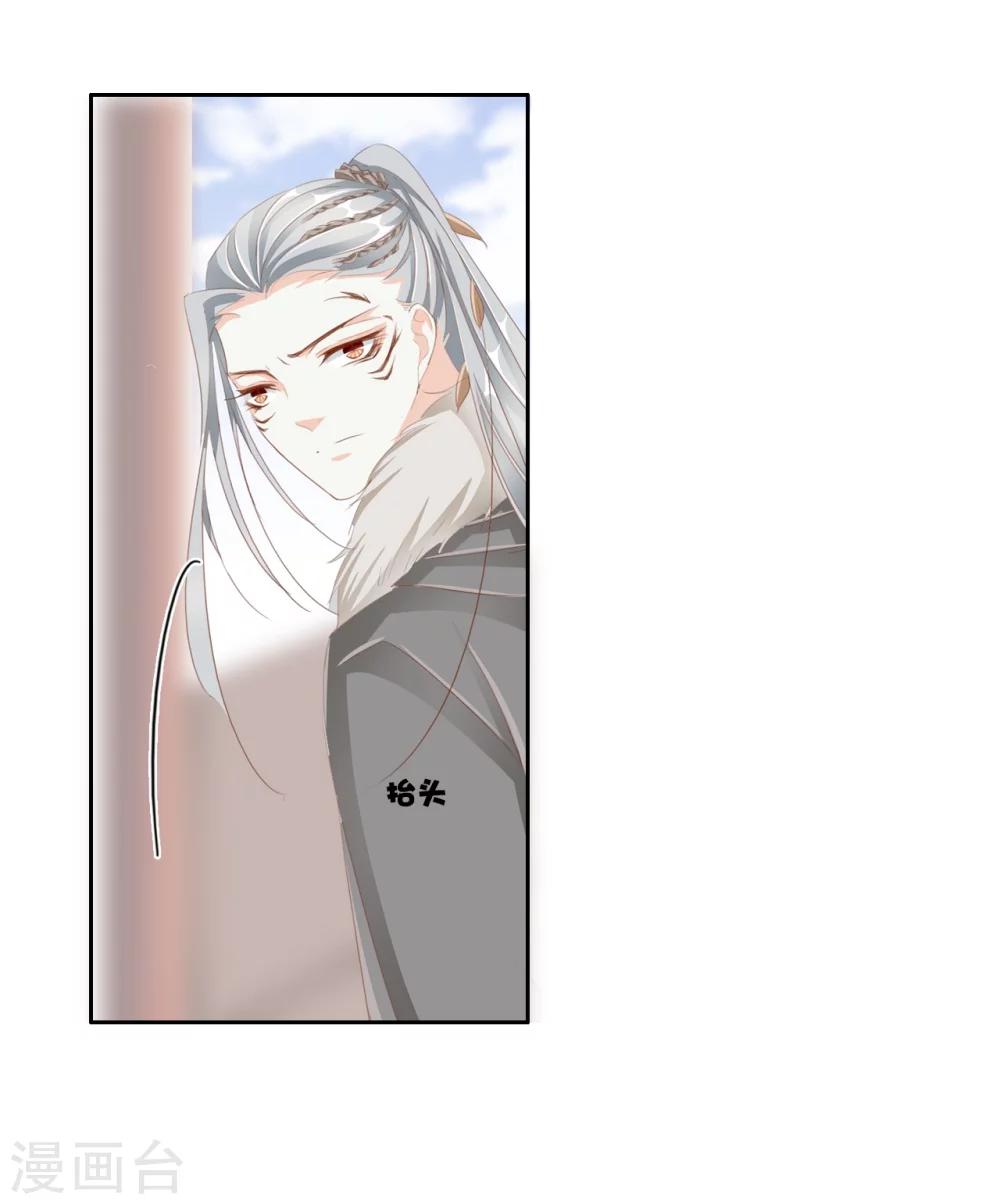 第33话 山雨欲来风满楼-第33话