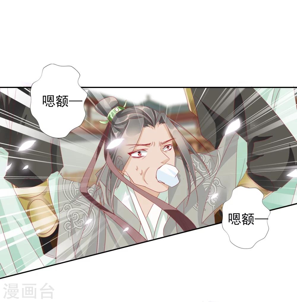 第33话 山雨欲来风满楼-第33话