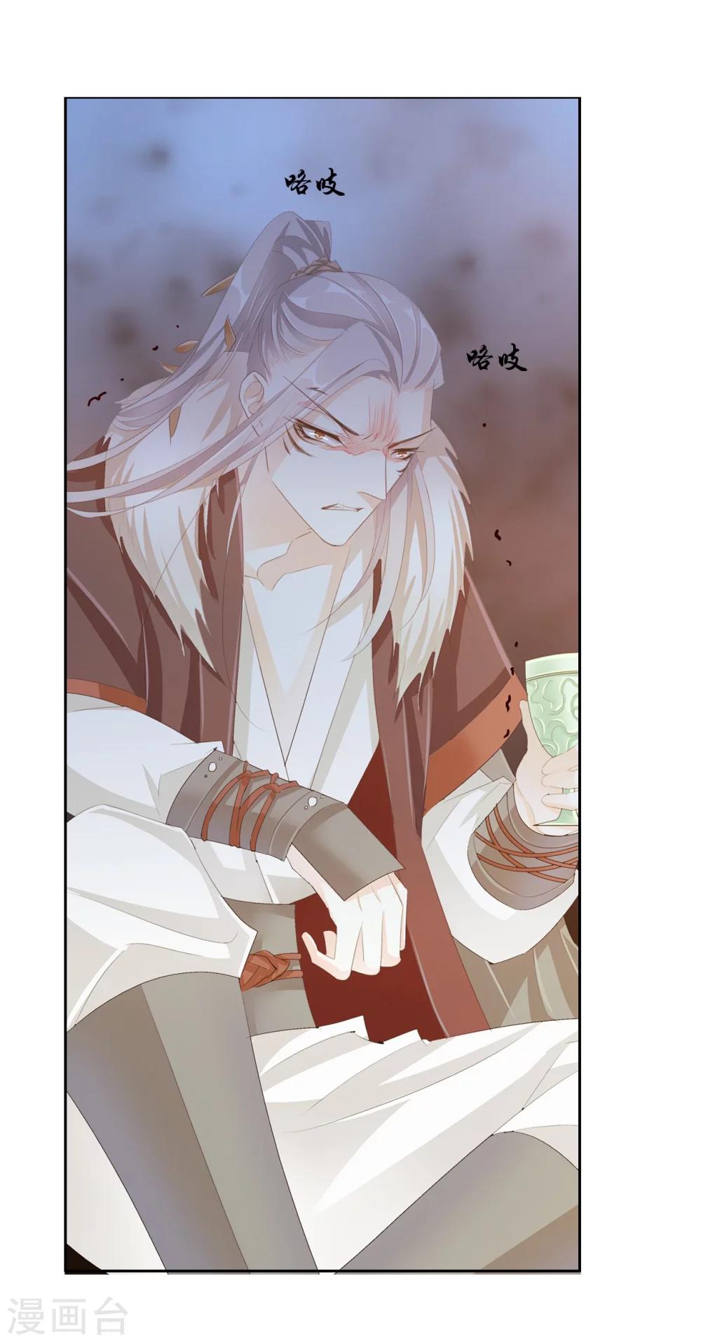 第33话 山雨欲来风满楼-第33话