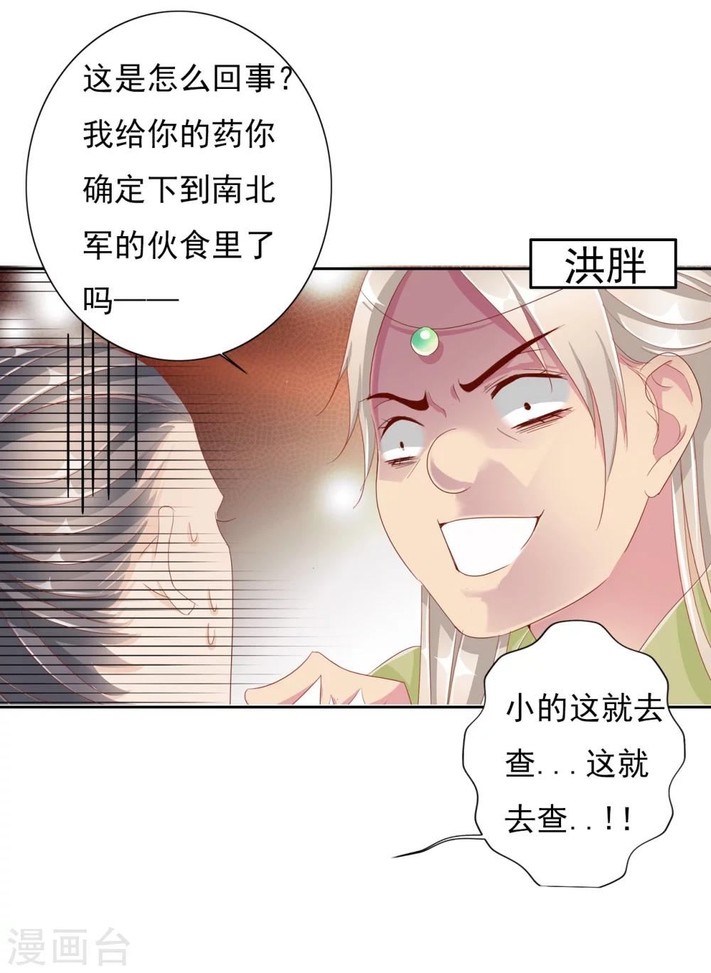 第33话 山雨欲来风满楼-第33话