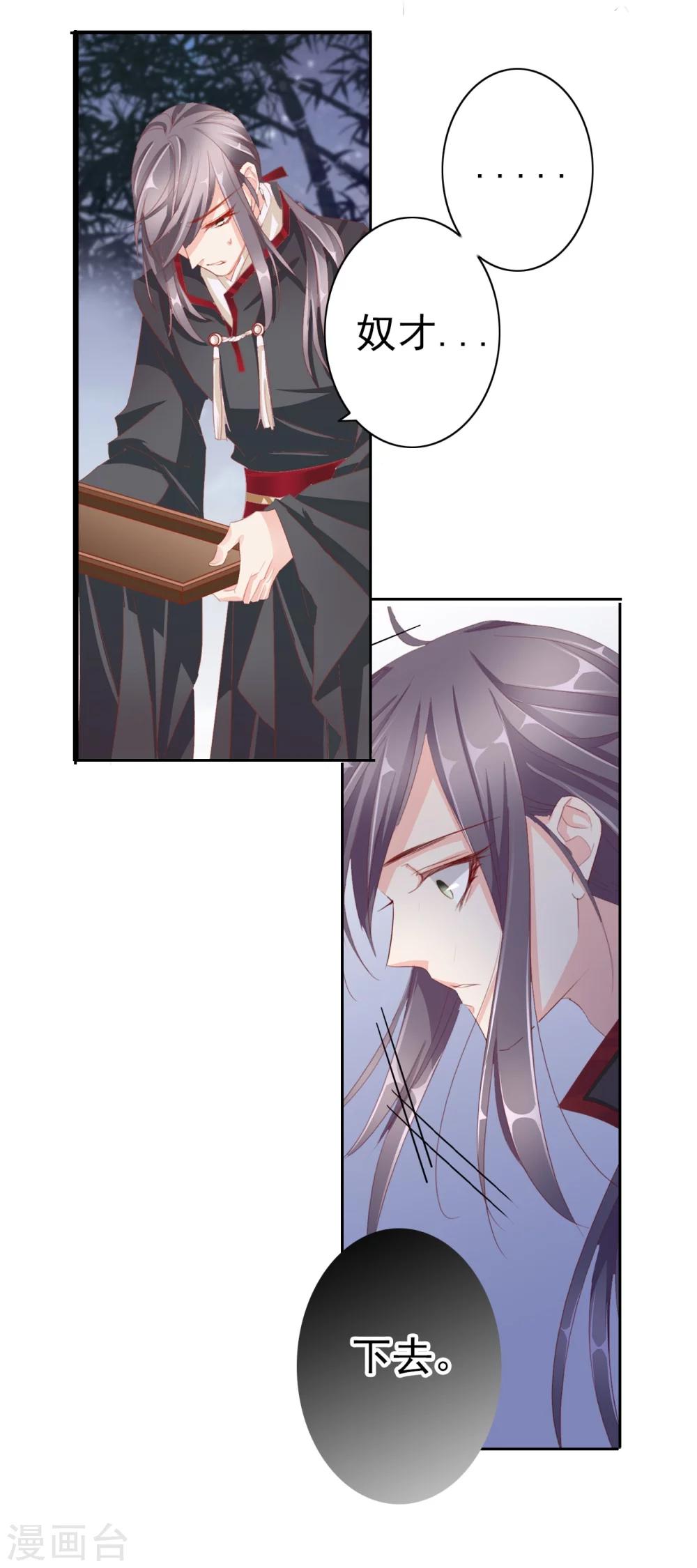 第35话 夜会-第35话