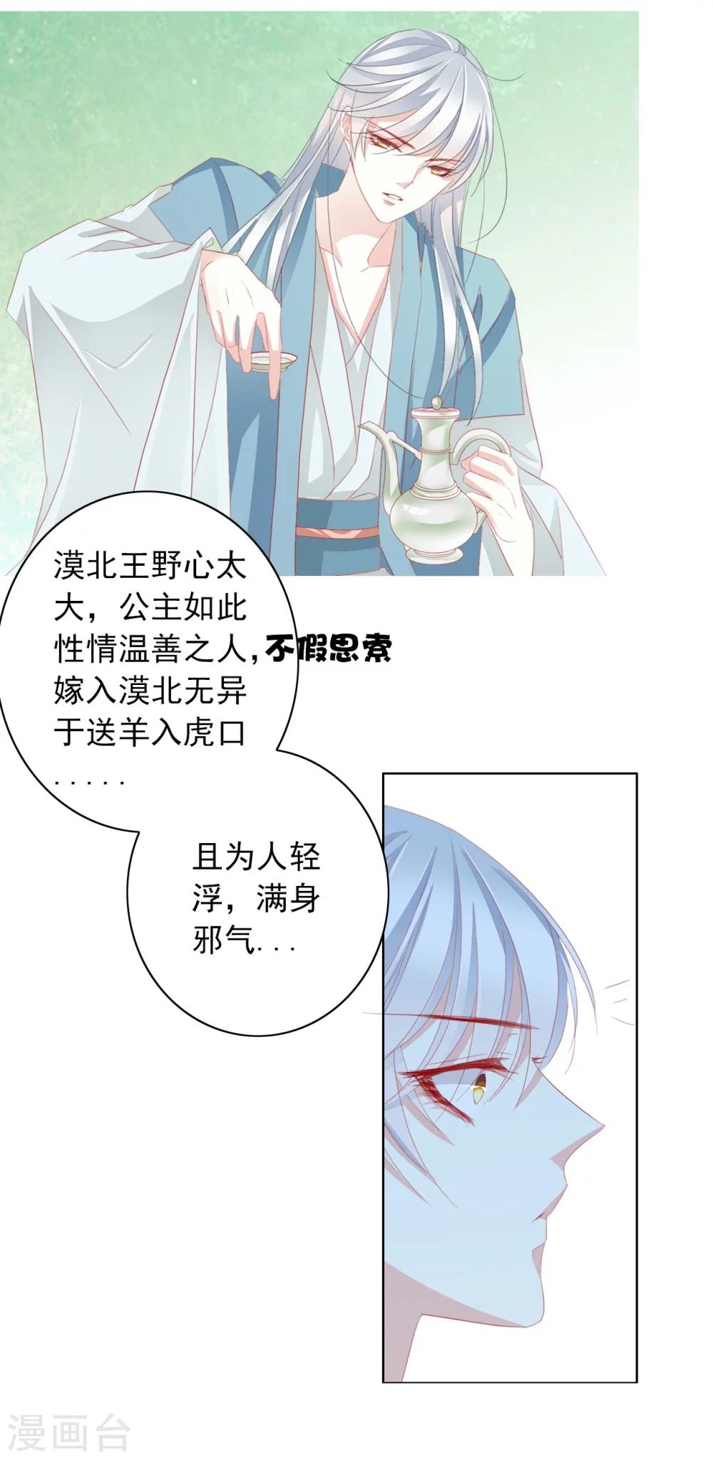 第35话 夜会-第35话