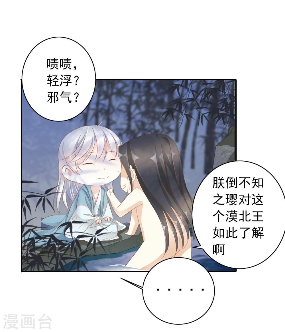 第35话 夜会-第35话