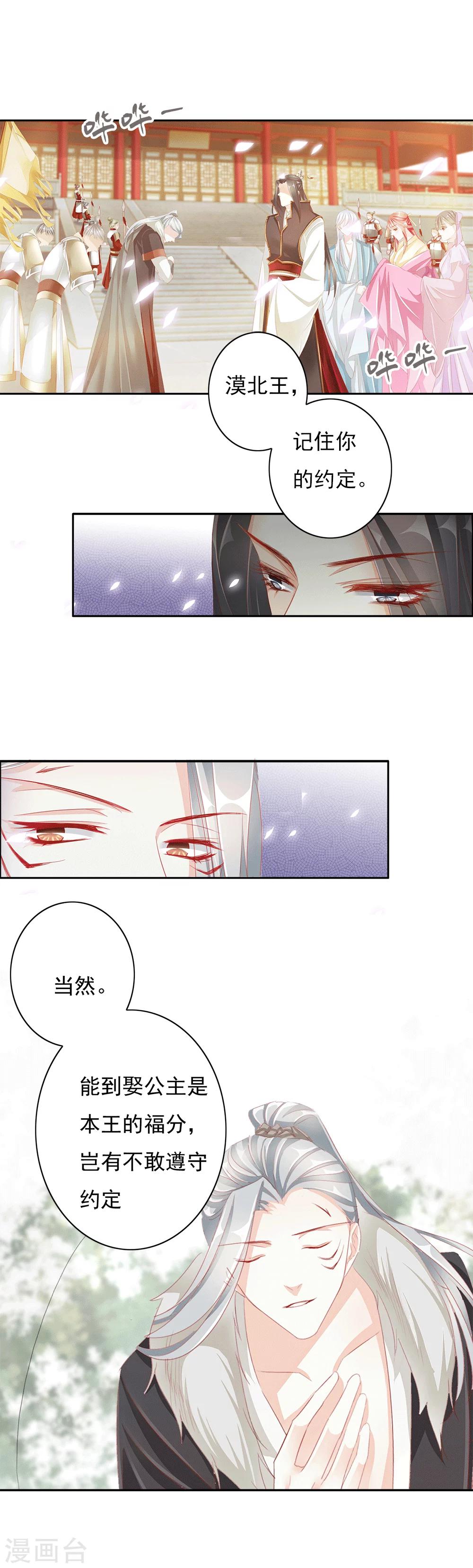 第37话 出嫁-第37话