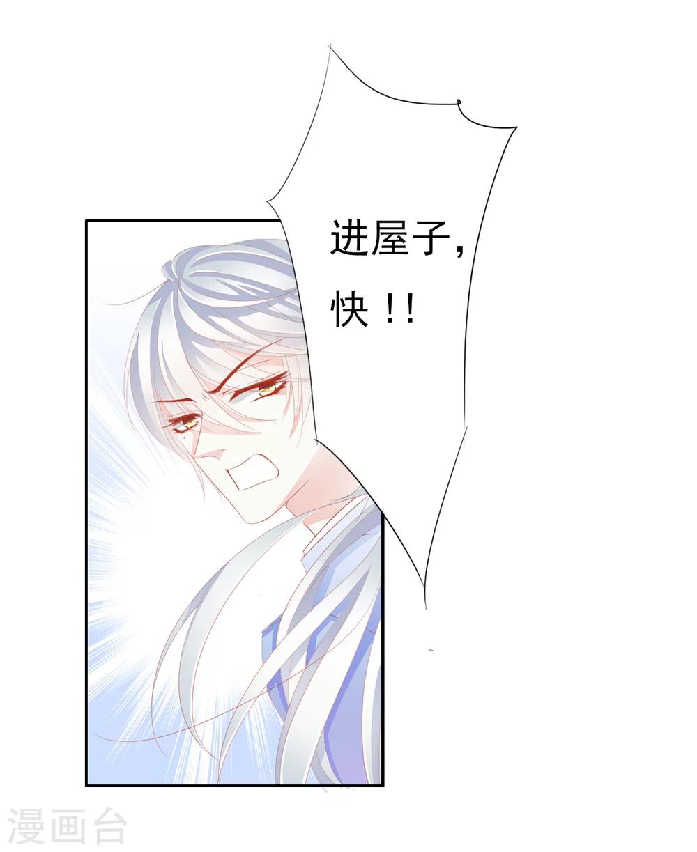 第39话 中计-第39话