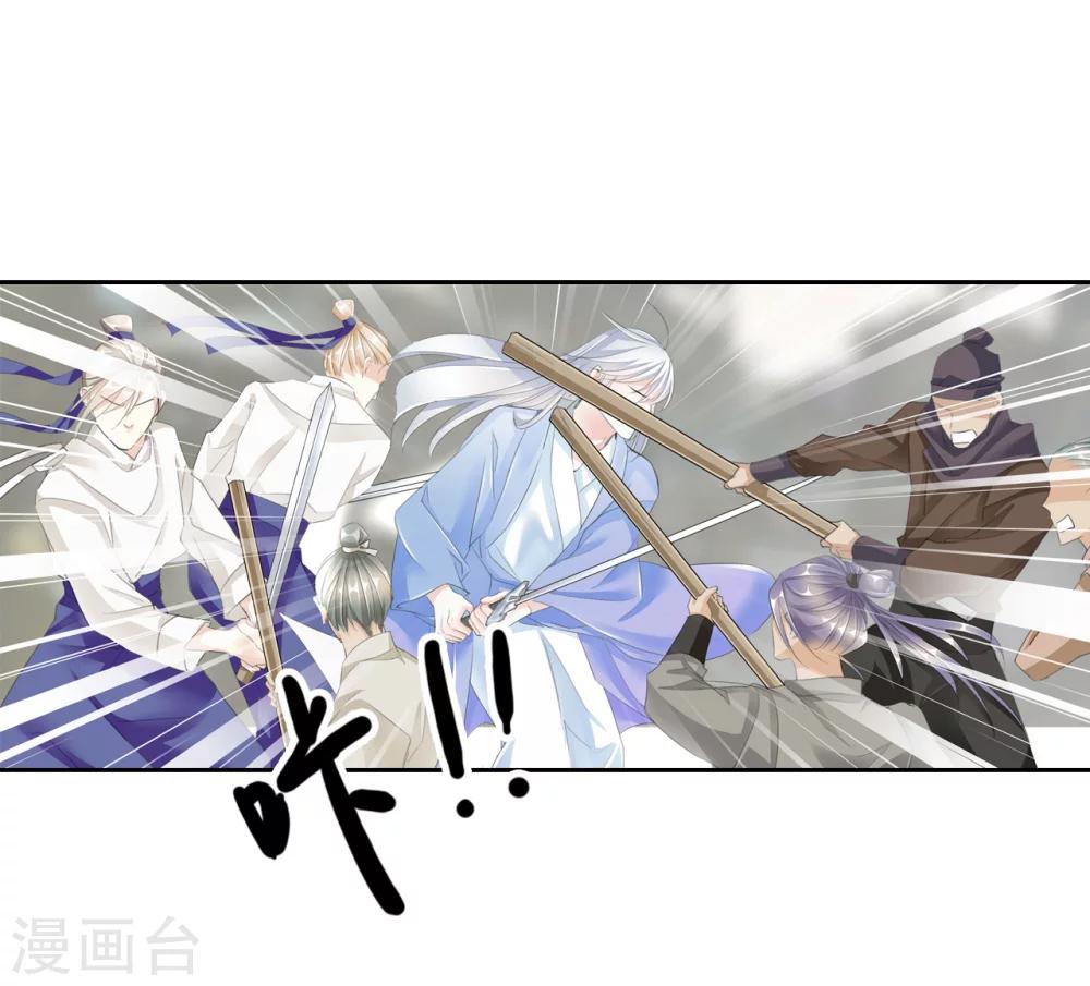 第39话 中计-第39话