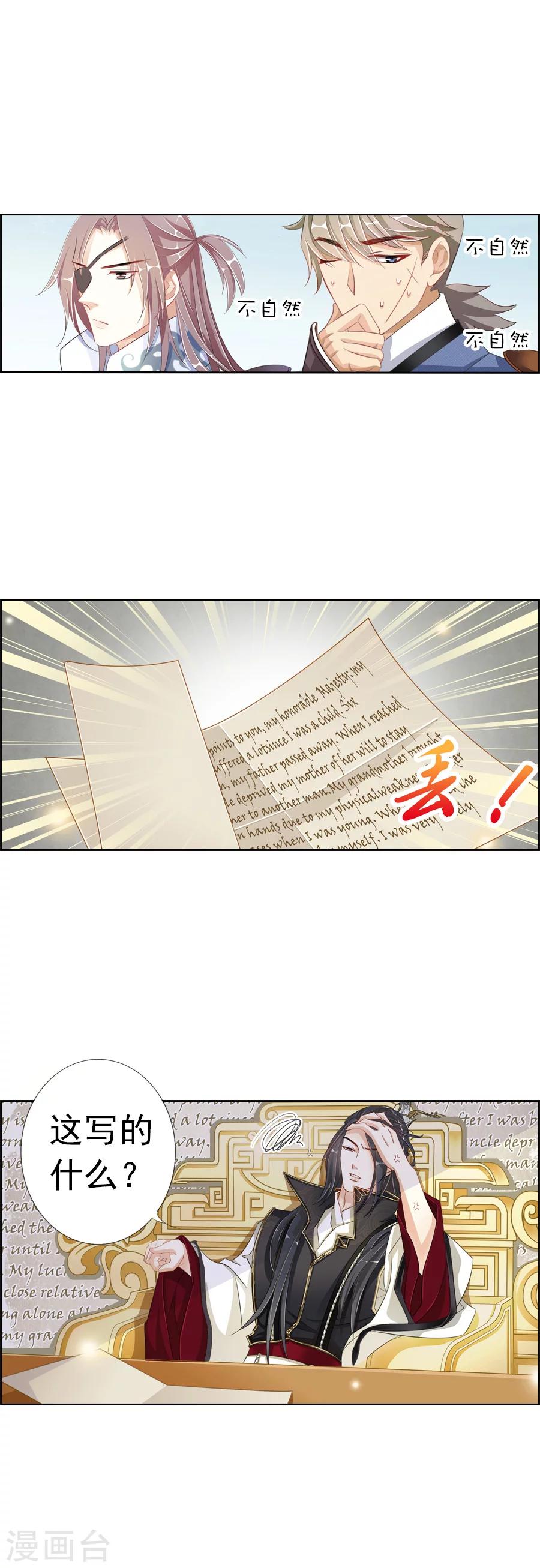 第5话 英语又是什么鬼！-第5话