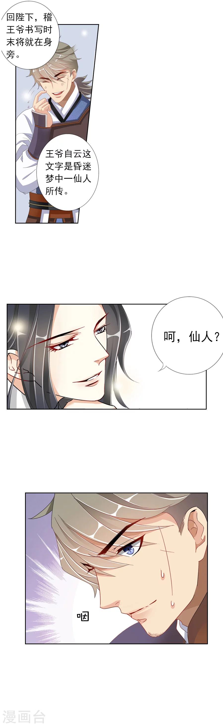 第5话 英语又是什么鬼！-第5话