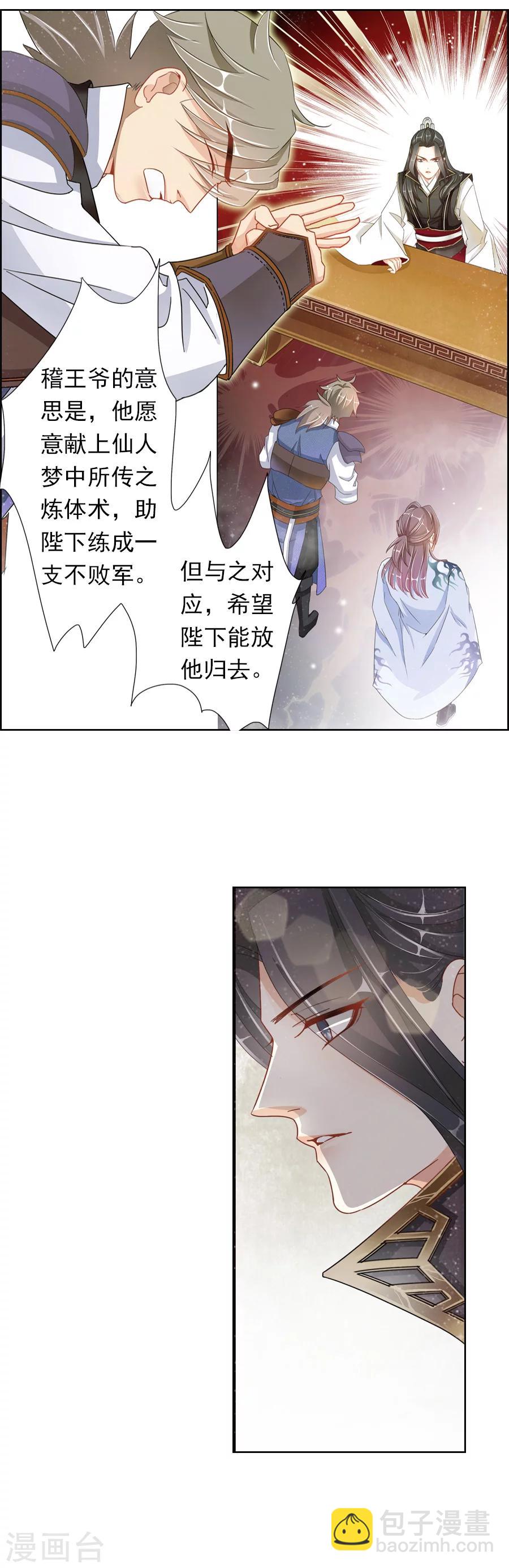 第5话 英语又是什么鬼！-第5话