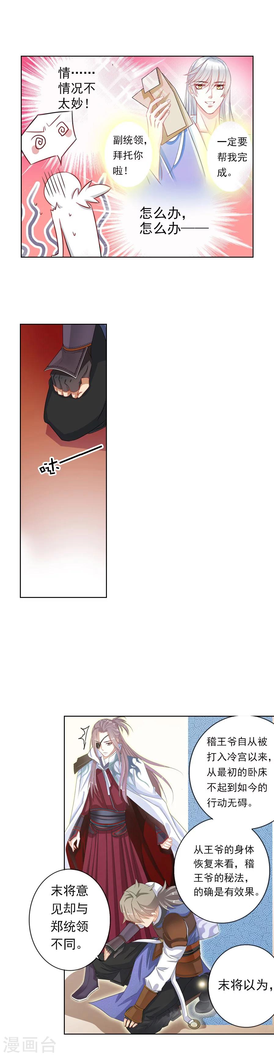 第5话 英语又是什么鬼！-第5话