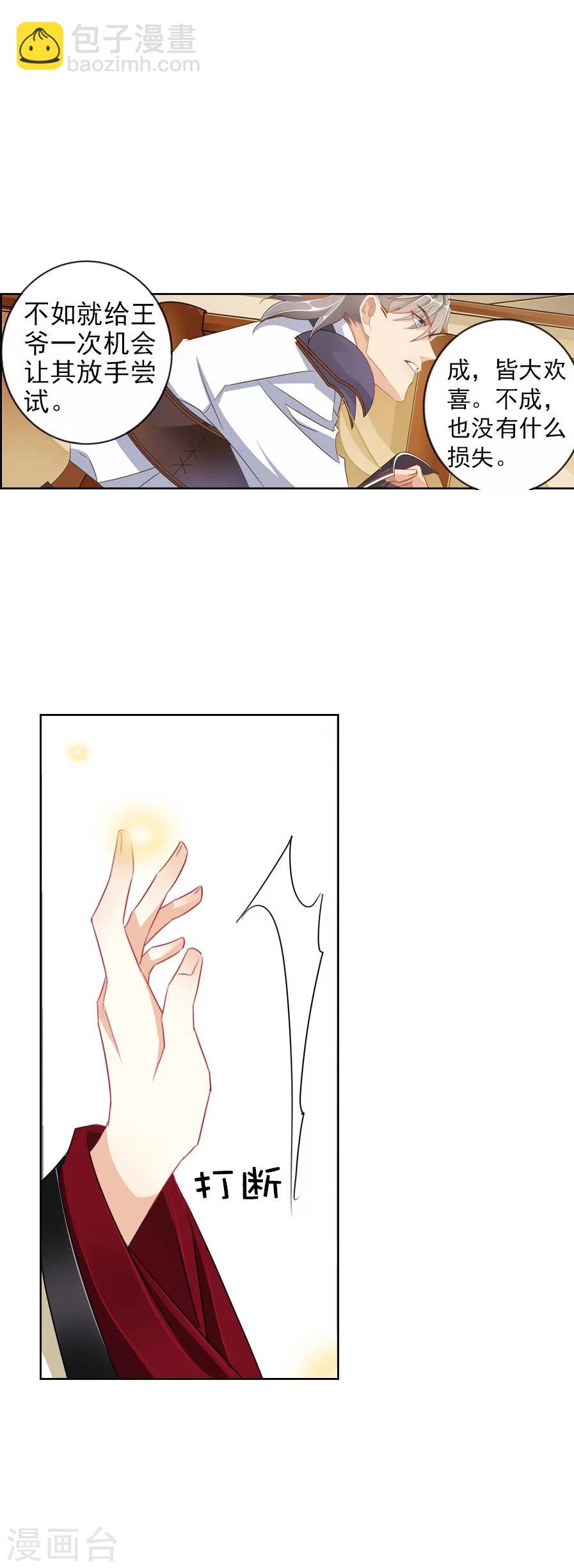 第5话 英语又是什么鬼！-第5话