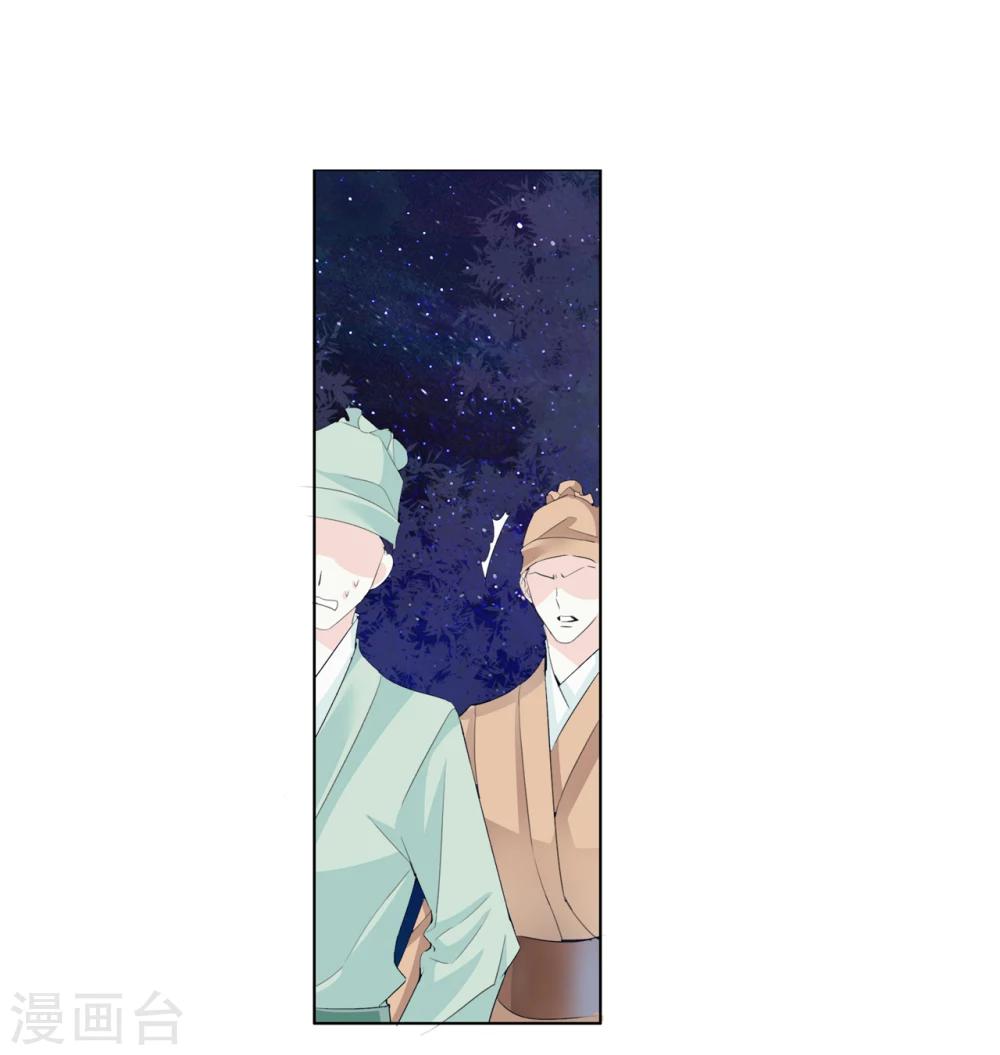 第41话 左丞相2-第41话