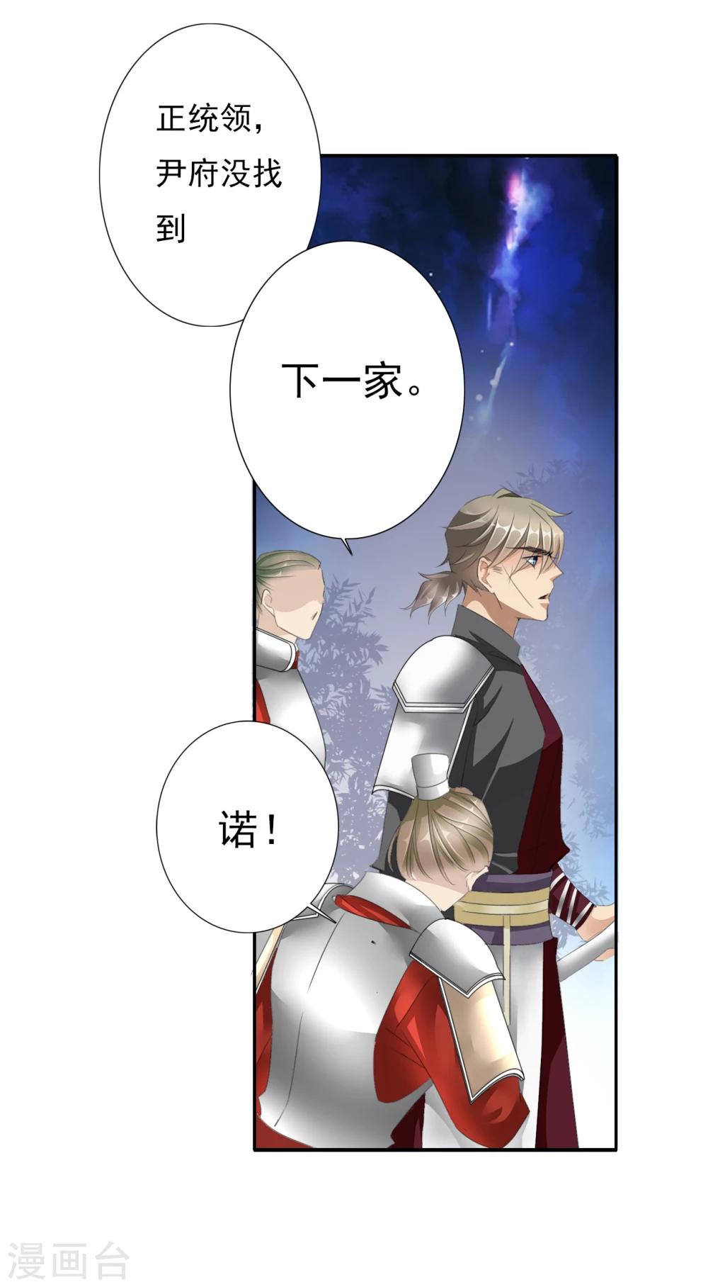 第41话 左丞相2-第41话