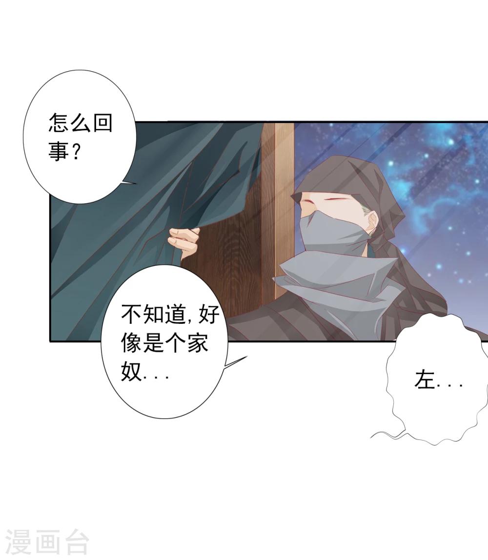 第41话 左丞相2-第41话