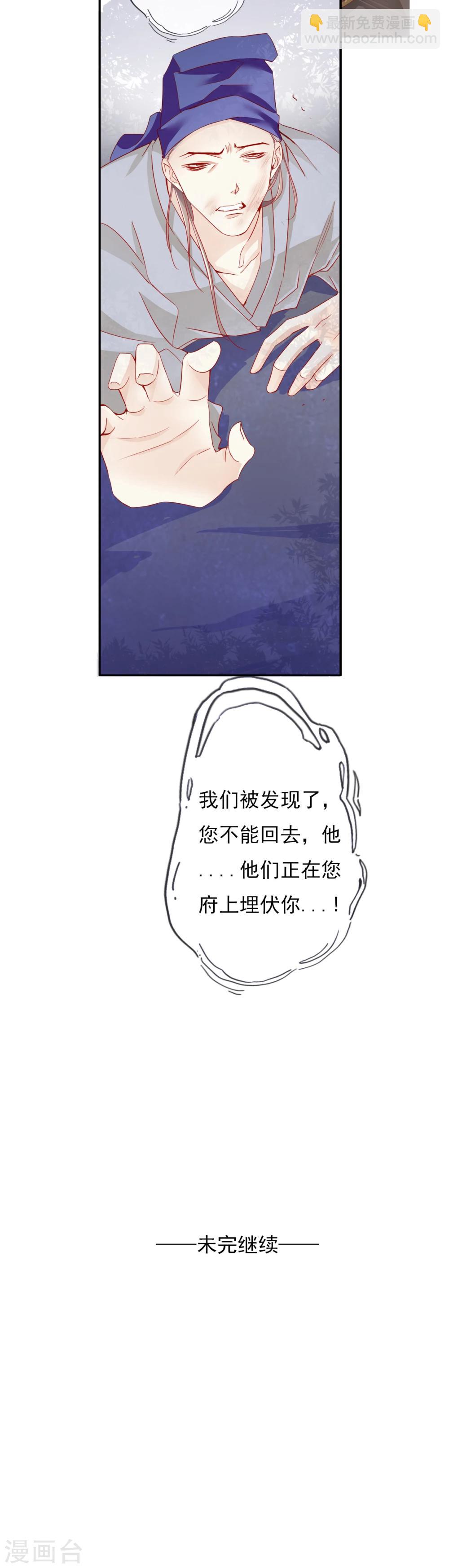 第41话 左丞相2-第41话