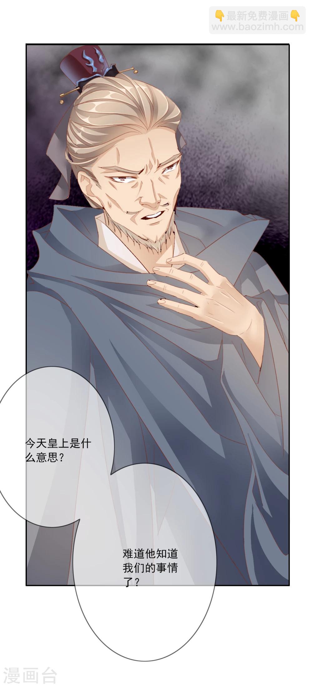 第41话 左丞相2-第41话