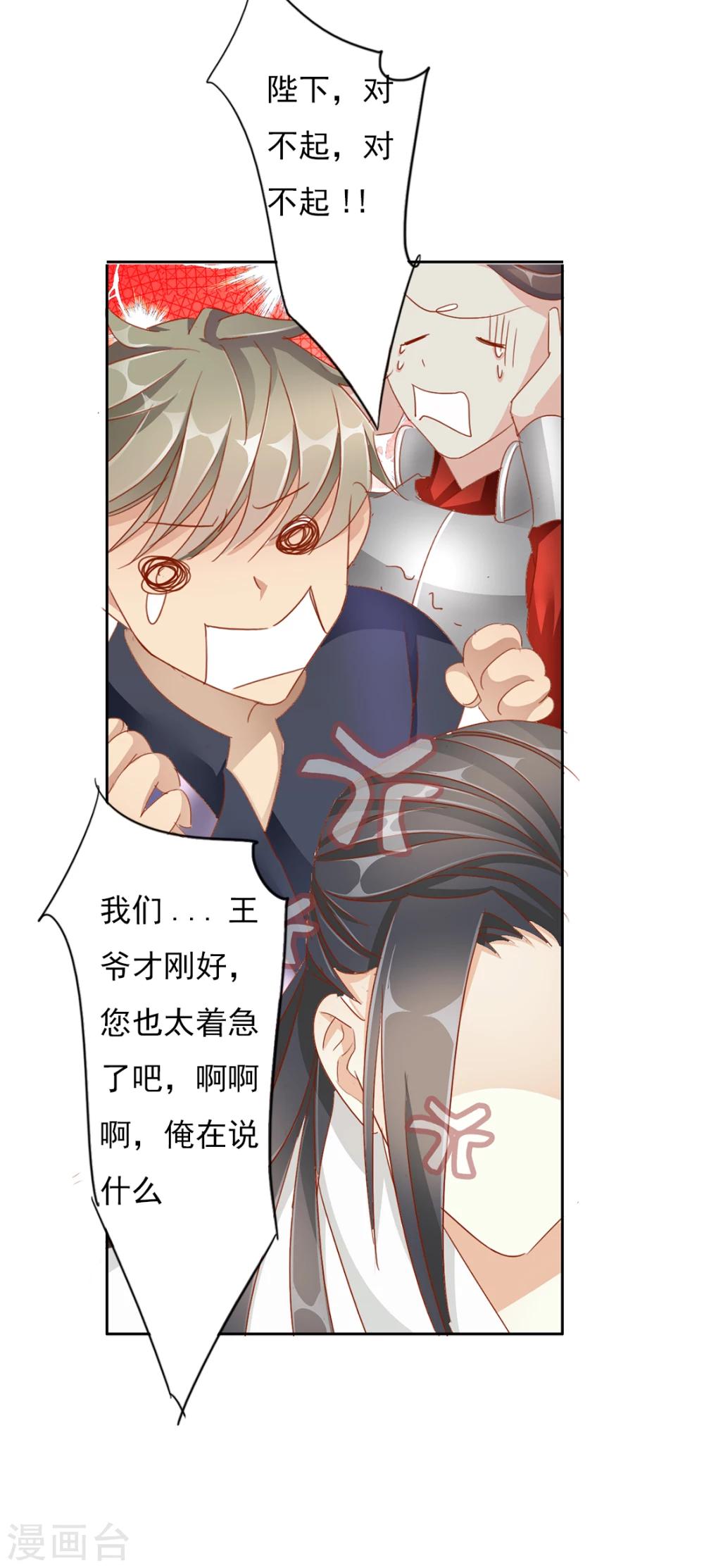 第43话 收网之时1-第43话