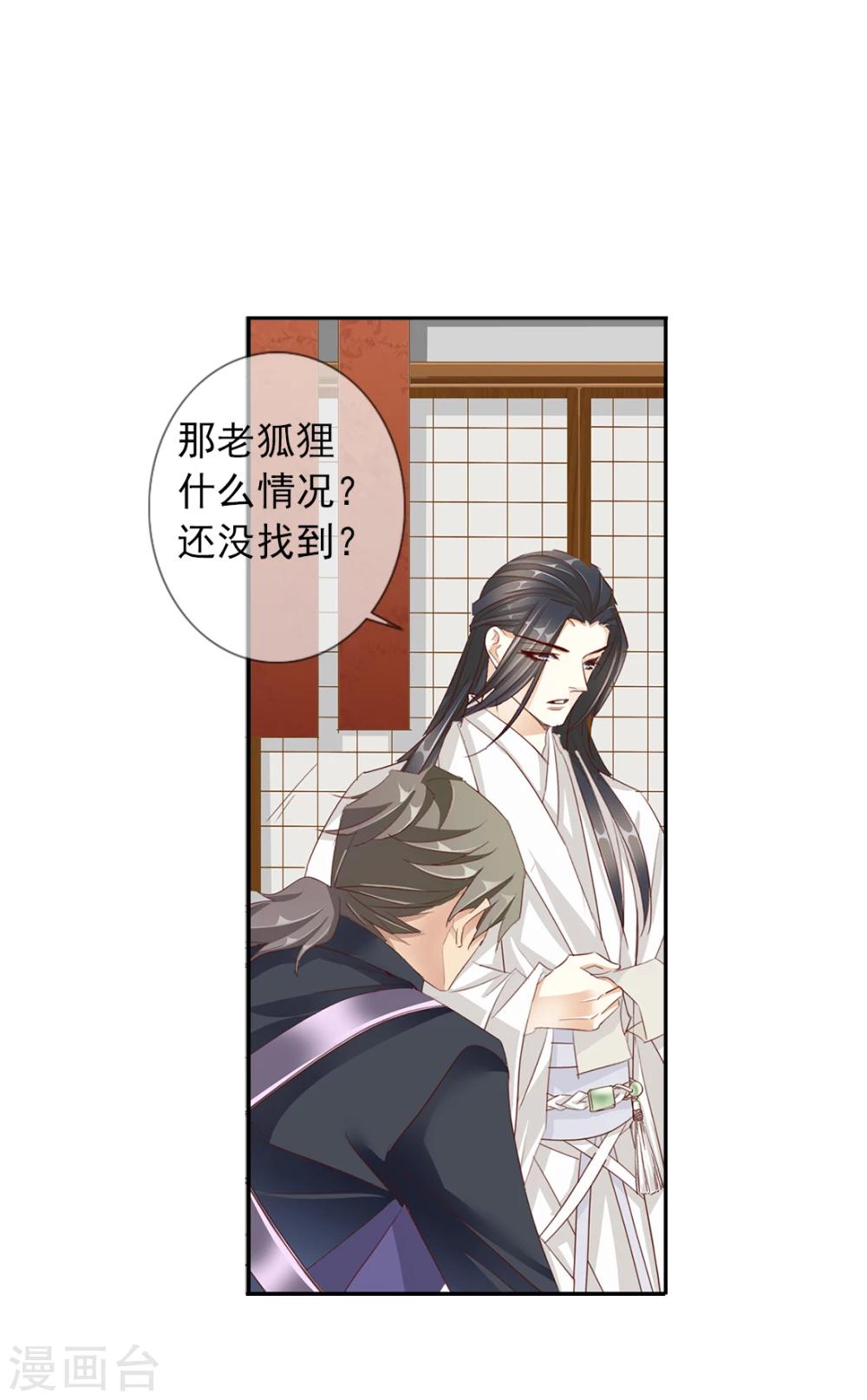 第43话 收网之时1-第43话