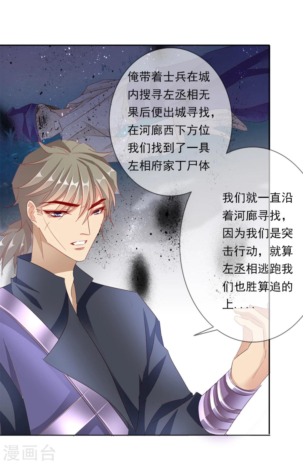 第43话 收网之时1-第43话