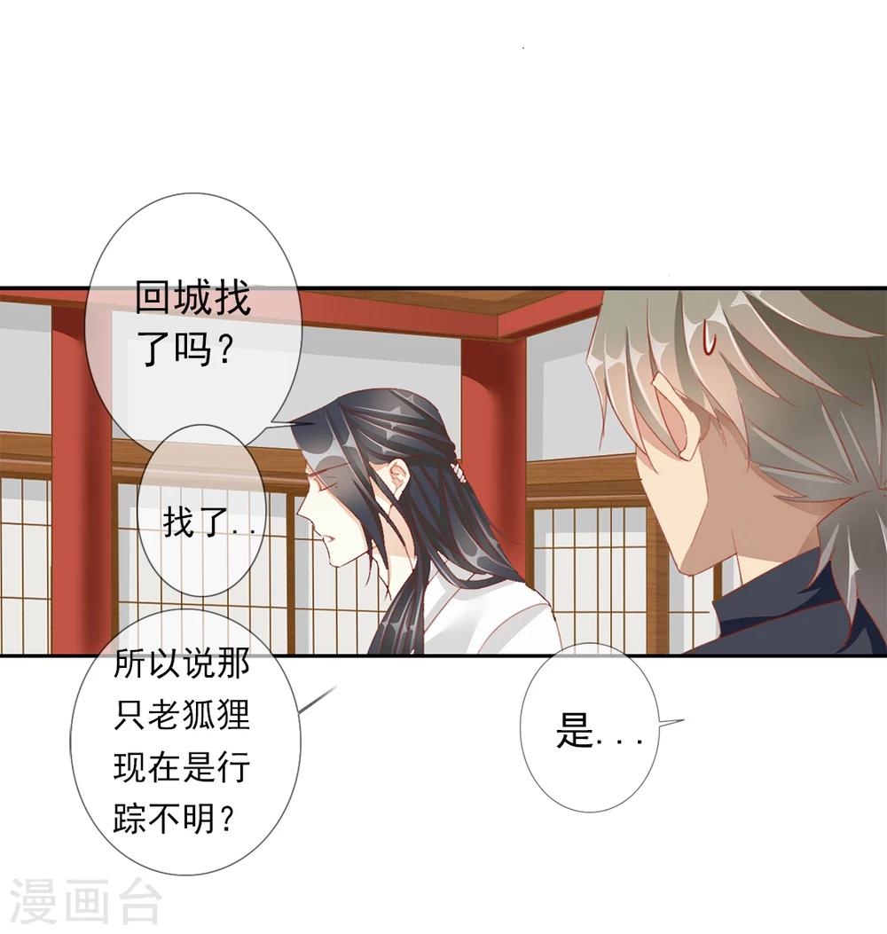 第43话 收网之时1-第43话