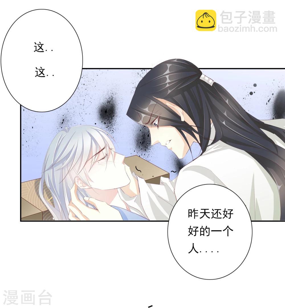 第45话 中毒-第45话