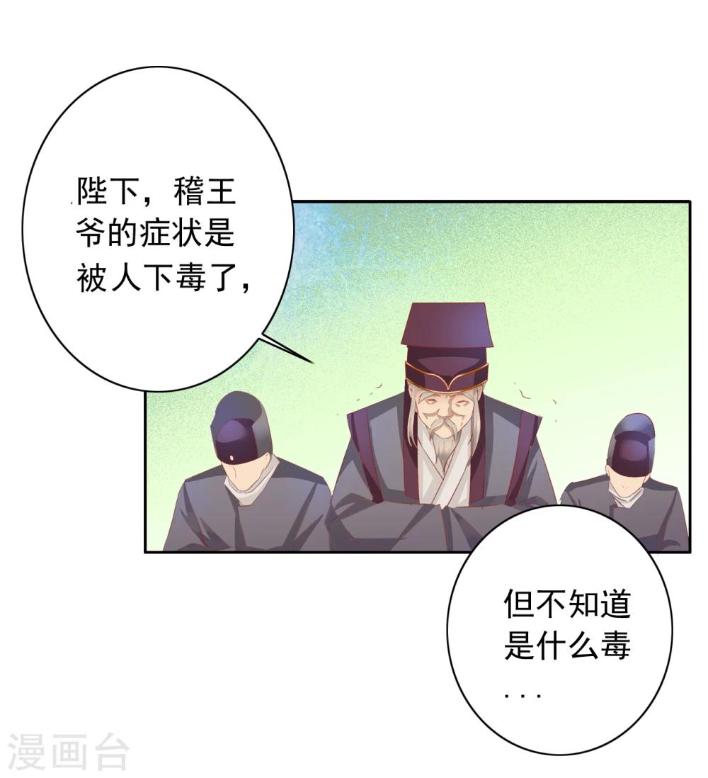 第45话 中毒-第45话